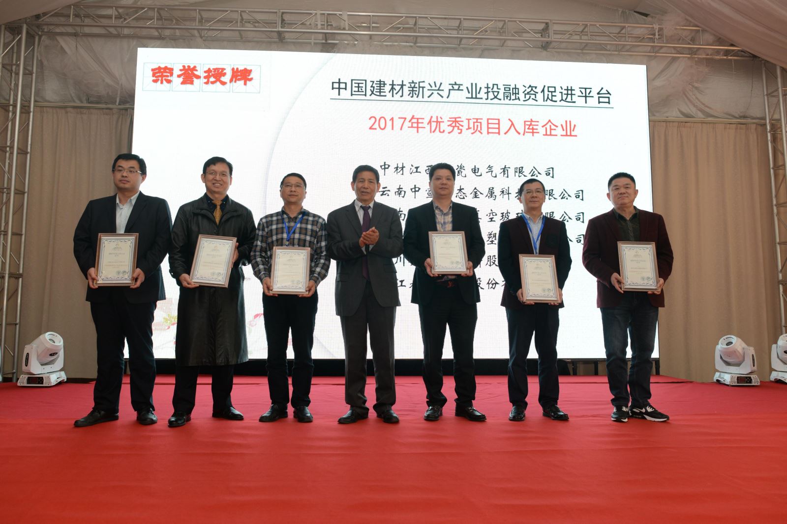 3 入库企业荣誉授牌 ca88手机客户端(安卓/苹果)CA88会员登录入口